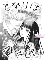 漫画墨线江湖的标本图版，水墨线条交织的剑与屋檐