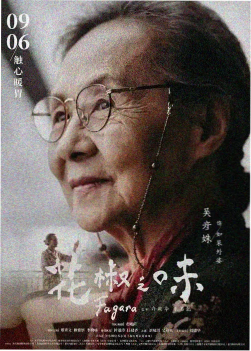 第二卷潮声段的回顾图版