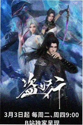 推荐条目山海标本录的缩略图版