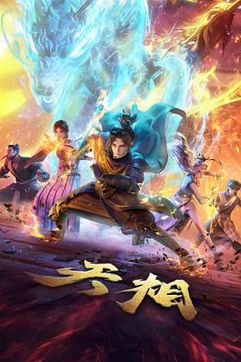 动画图鉴标识图版，境界分层折线